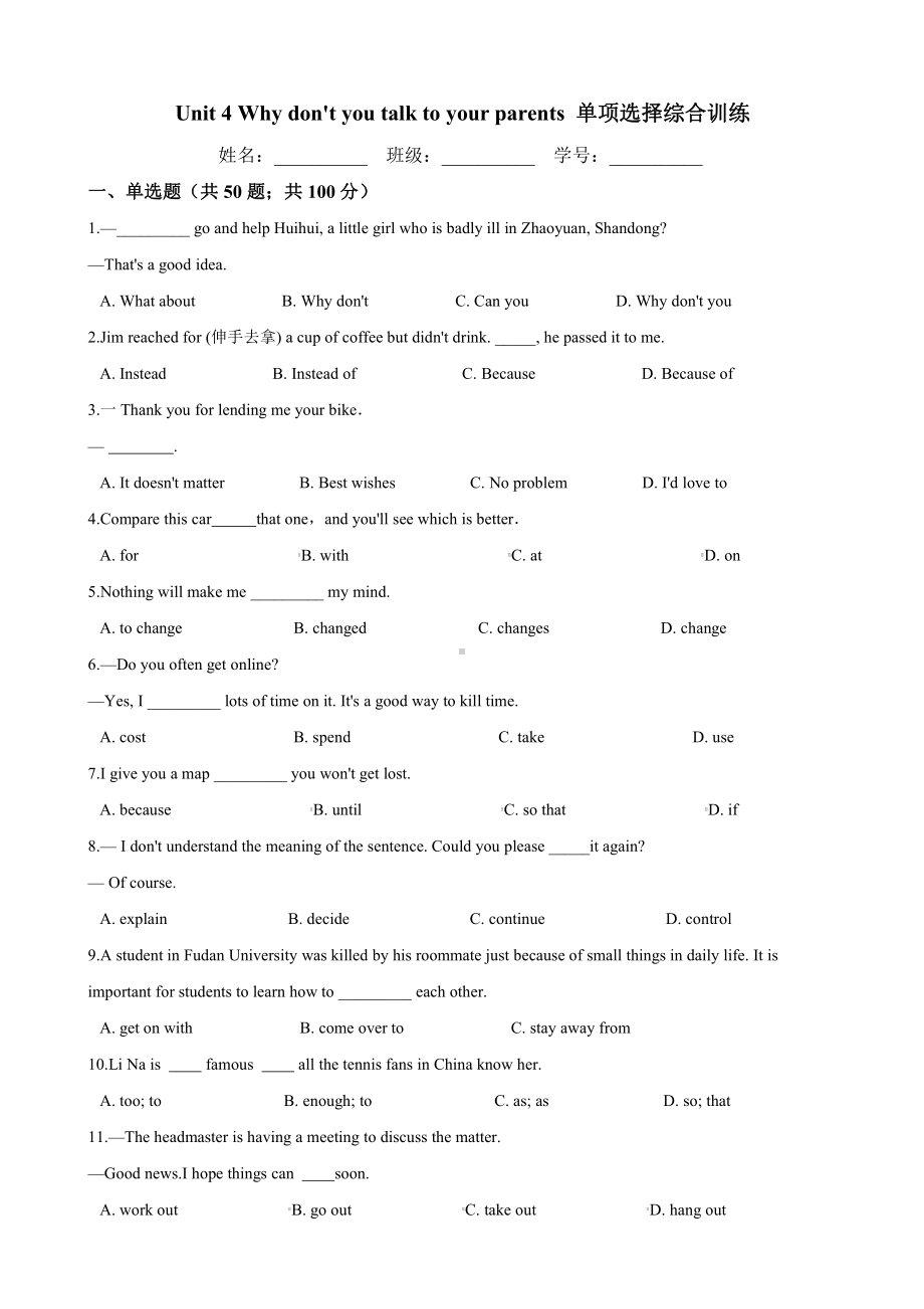 2020-2021学年人教版八年级英语下册 Unit 4 单项选择综合训练（含答案）.docx_第1页