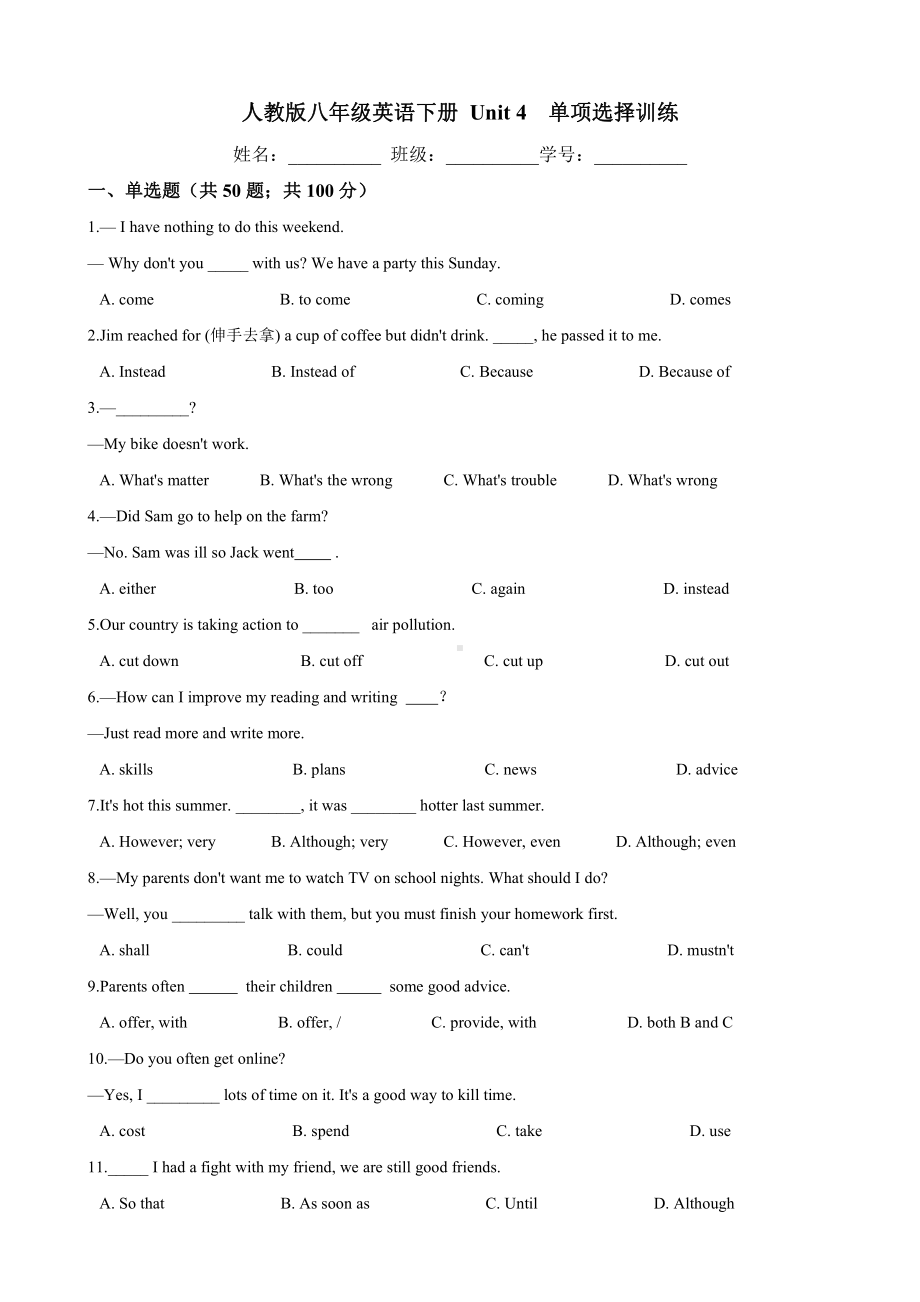 2020-2021学年 人教版八年级英语下册 Unit 4 单项选择训练（含答案）.docx_第1页