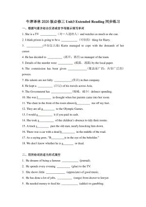 （2021新教材）牛津译林版必修第三册英语Unit 3 Extended Reading同步练习 （词汇填空句子翻译）.docx