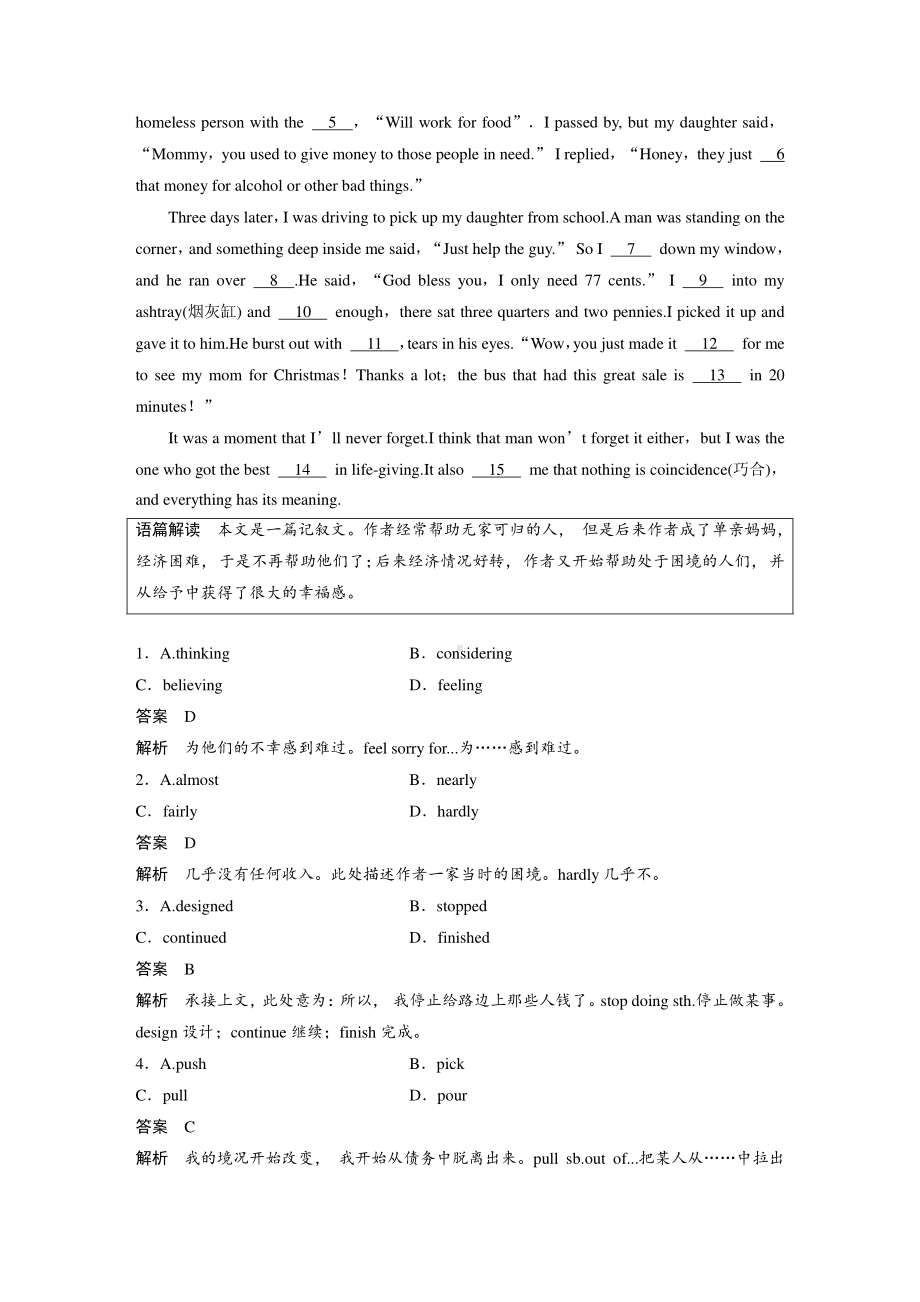 （2021新教材）牛津译林版必修第三册英语Unit 3 单元组合练习（含答案解析）.docx_第3页