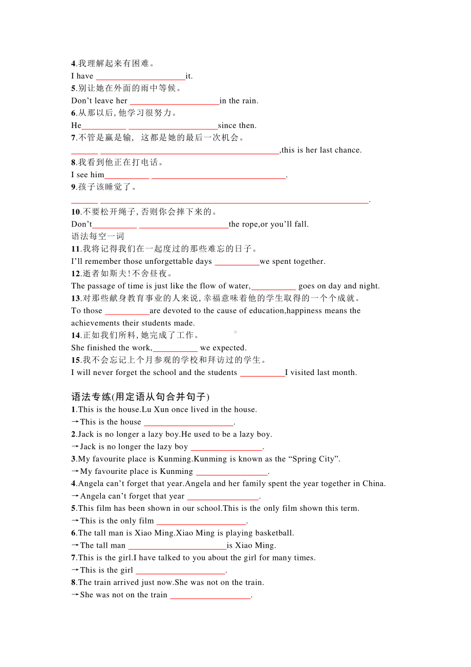 （2021新教材）牛津译林版必修第一册英语Unit3单元综合练习 (有答案).docx_第2页