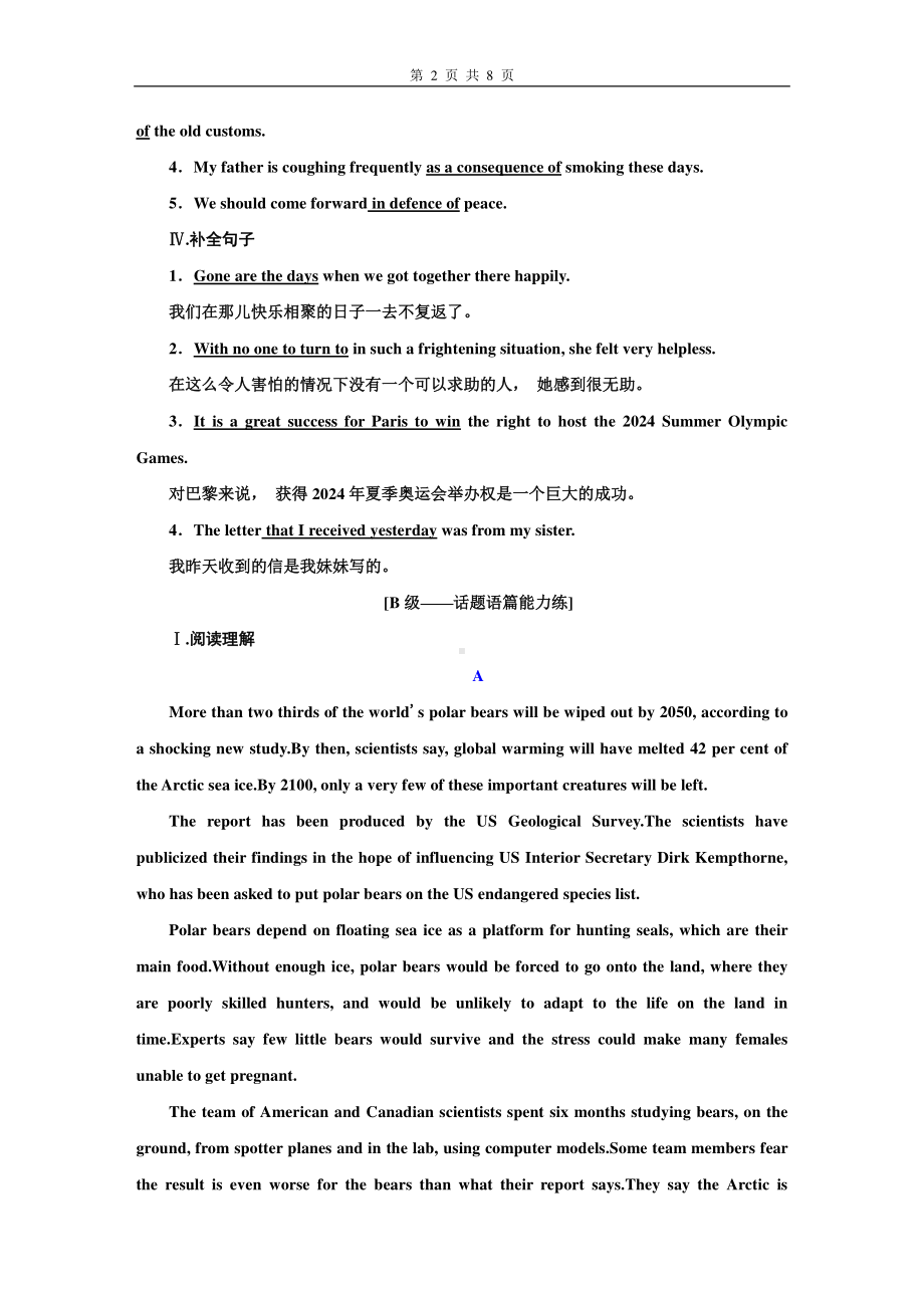 （2021新教材）牛津译林版必修第三册英语Unit 1课时跟踪练(四)Extended reading & Project & Assessment.doc_第2页