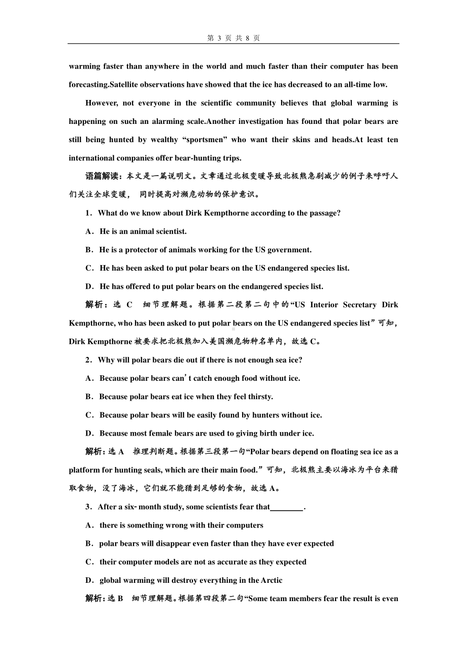 （2021新教材）牛津译林版必修第三册英语Unit 1课时跟踪练(四)Extended reading & Project & Assessment.doc_第3页