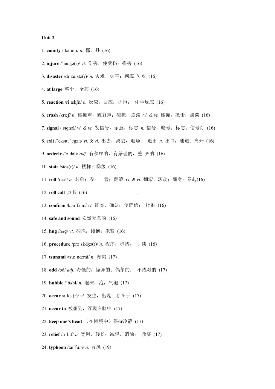 （2021新教材）牛津译林版必修第三册英语Unit2 Natural disaster 词汇表.docx_第1页