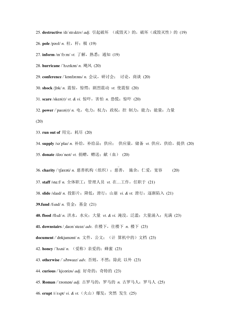 （2021新教材）牛津译林版必修第三册英语Unit2 Natural disaster 词汇表.docx_第2页