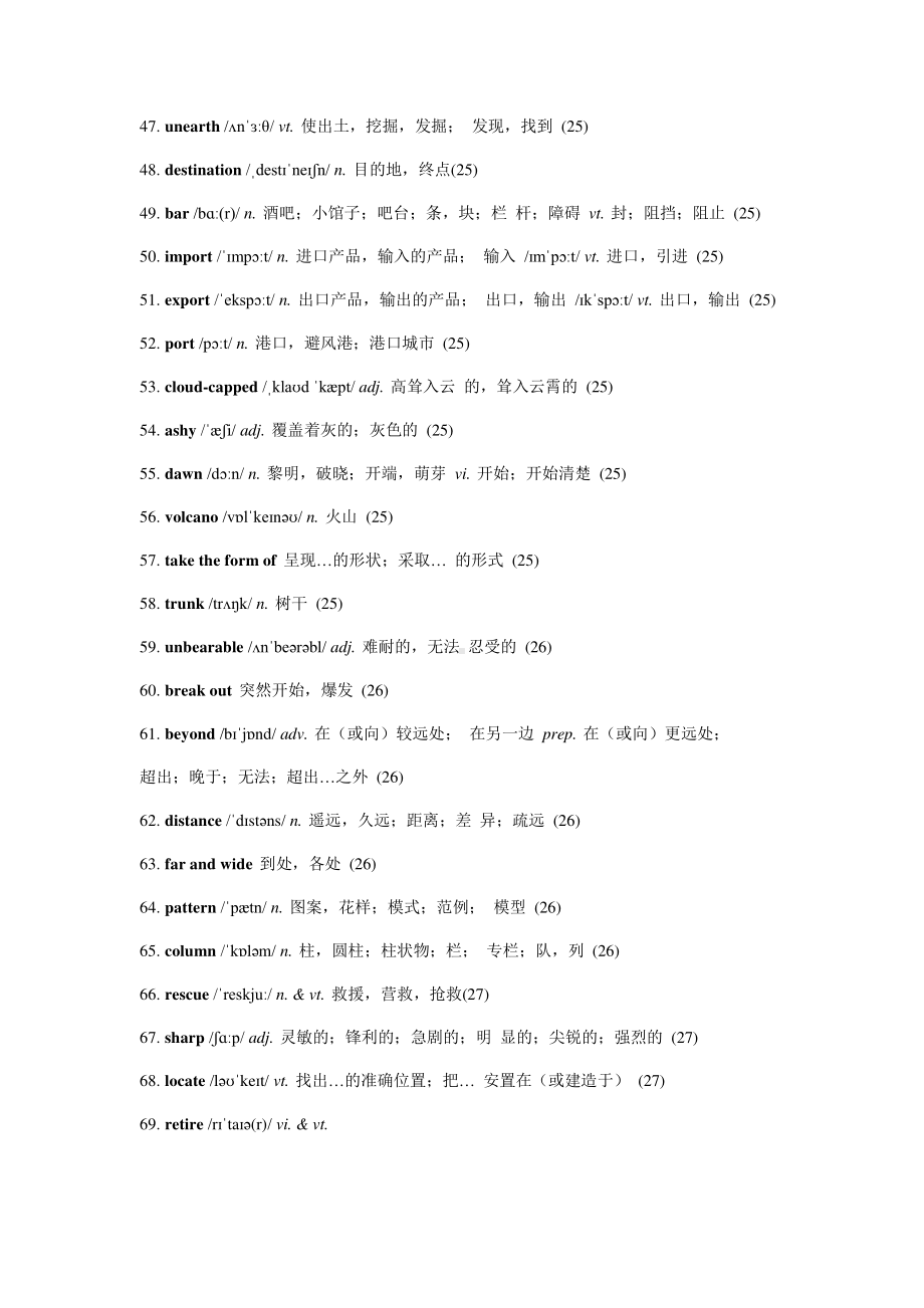 （2021新教材）牛津译林版必修第三册英语Unit2 Natural disaster 词汇表.docx_第3页