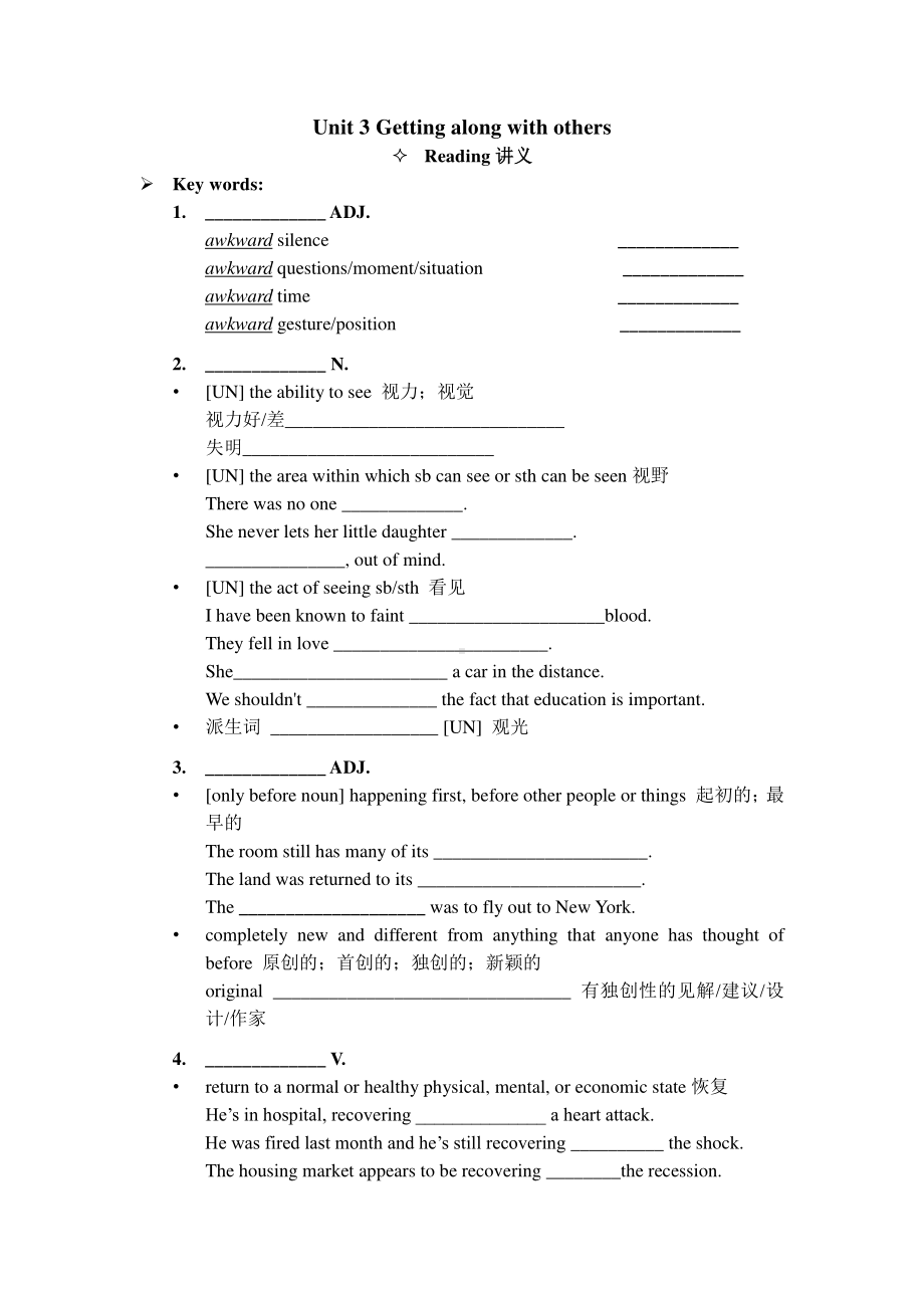 （2021新教材）牛津译林版必修第一册英语Unit3 reading 讲义.docx_第1页