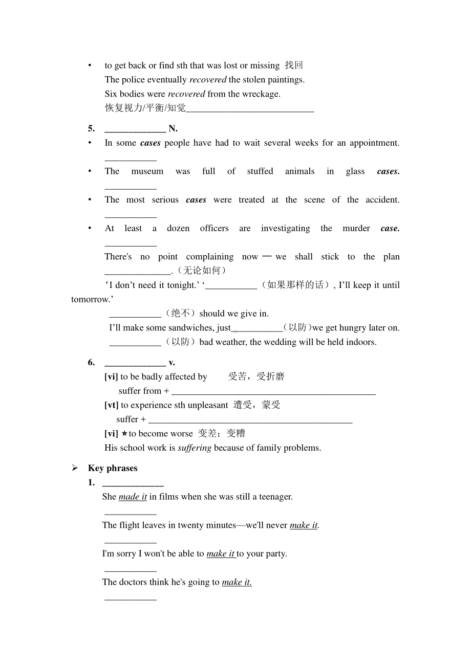 （2021新教材）牛津译林版必修第一册英语Unit3 reading 讲义.docx_第2页