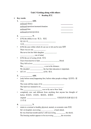 （2021新教材）牛津译林版必修第一册英语Unit3 reading 讲义.docx