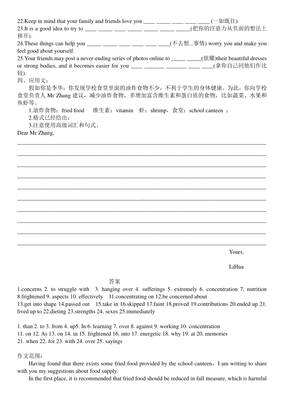 （2021新教材）牛津译林版必修第一册英语第四单元基础过关含答案.doc_第3页