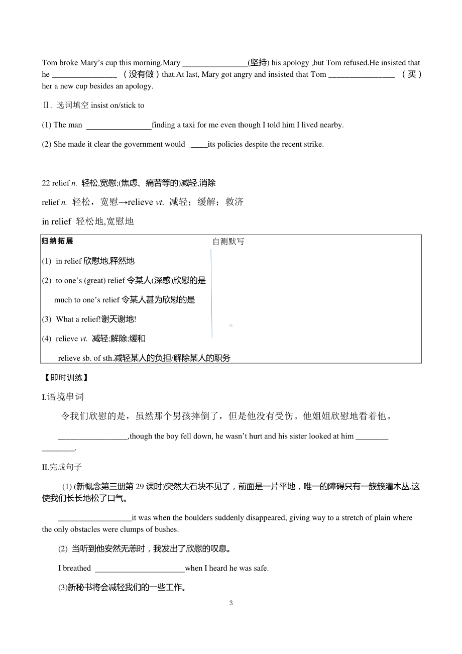 （2021新教材）牛津译林版必修第三册英语Unit 2 Natural disasters单词学案（无答案）.docx_第3页