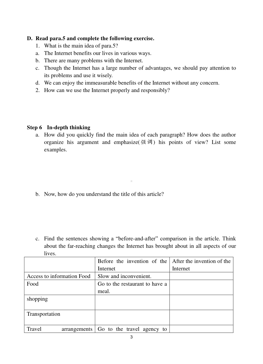 （2021新教材）牛津译林版必修第三册英语Unit3 The world onlineReading 导学案.docx_第3页