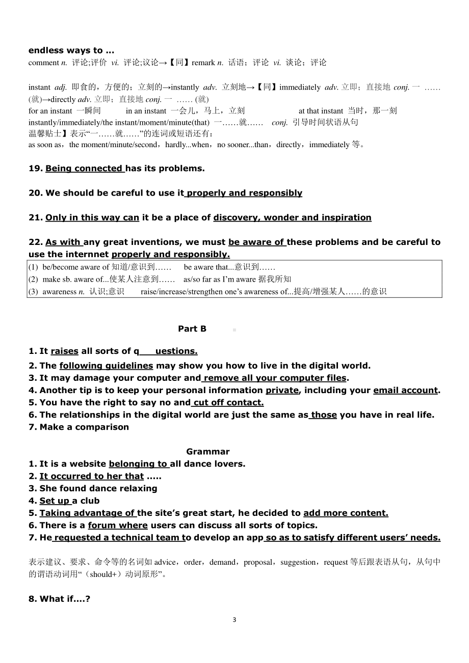 （2021新教材）牛津译林版必修第三册英语Unit3 课本教材全部知识点 详细 讲解 讲义.docx_第3页