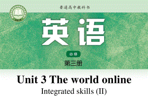 （2021新教材）牛津译林版必修第三册英语Unit3 Integrated skillsIIppt课件.pptx