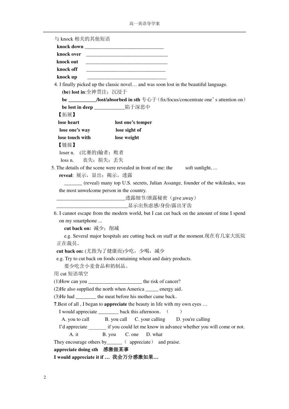 （2021新教材）牛津译林版必修第三册英语Unit3 Extended reading 导学案.doc_第2页