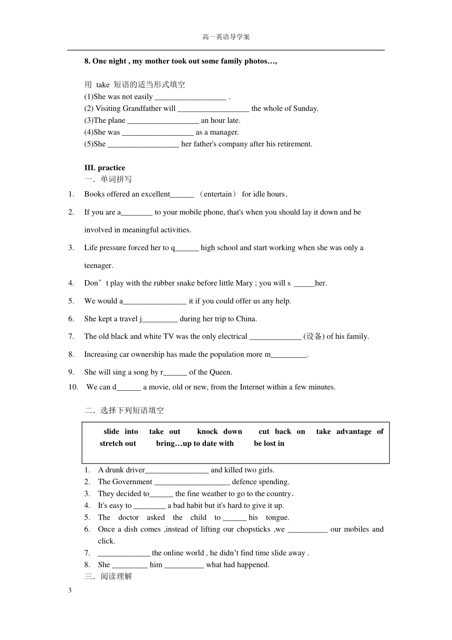 （2021新教材）牛津译林版必修第三册英语Unit3 Extended reading 导学案.doc_第3页