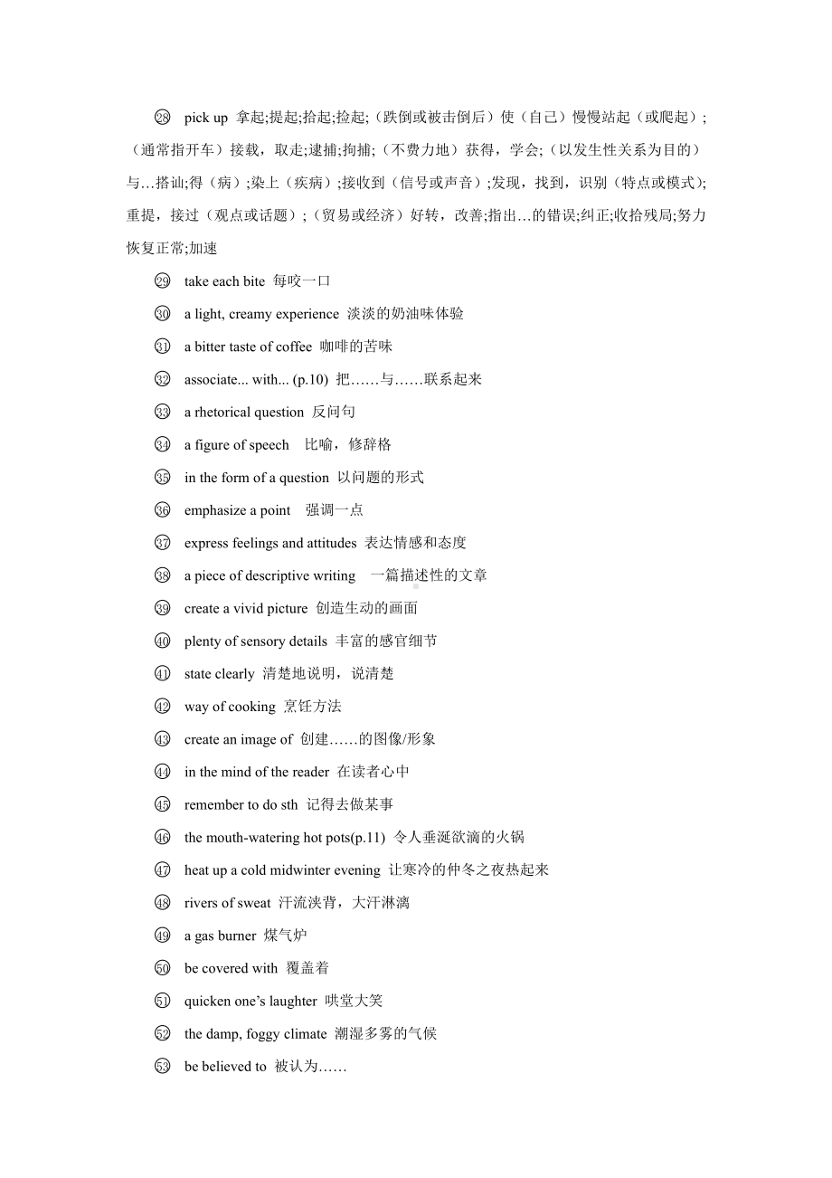 （2021新教材）牛津译林版必修第一册英语unit 1重点短语及阅读（二）.doc_第2页