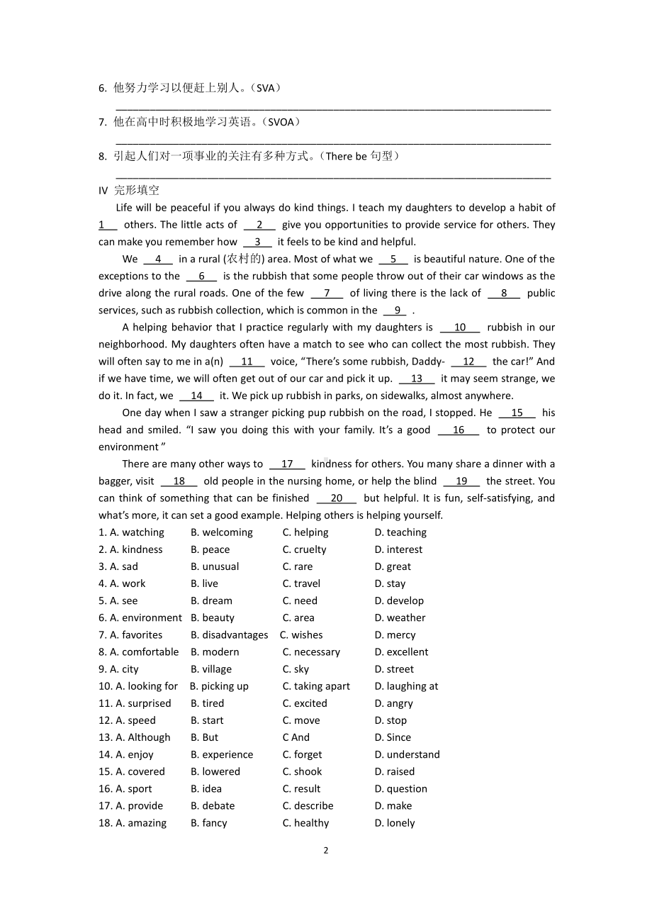 （2021新教材）牛津译林版必修第一册英语Unit 1 Section B Grammar and usage 练习 无答案.docx_第2页