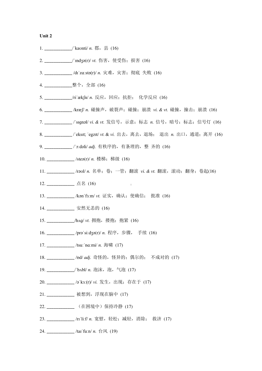 （2021新教材）牛津译林版必修第三册英语Unit2 Natural disaster 词汇默写+答案.docx_第1页