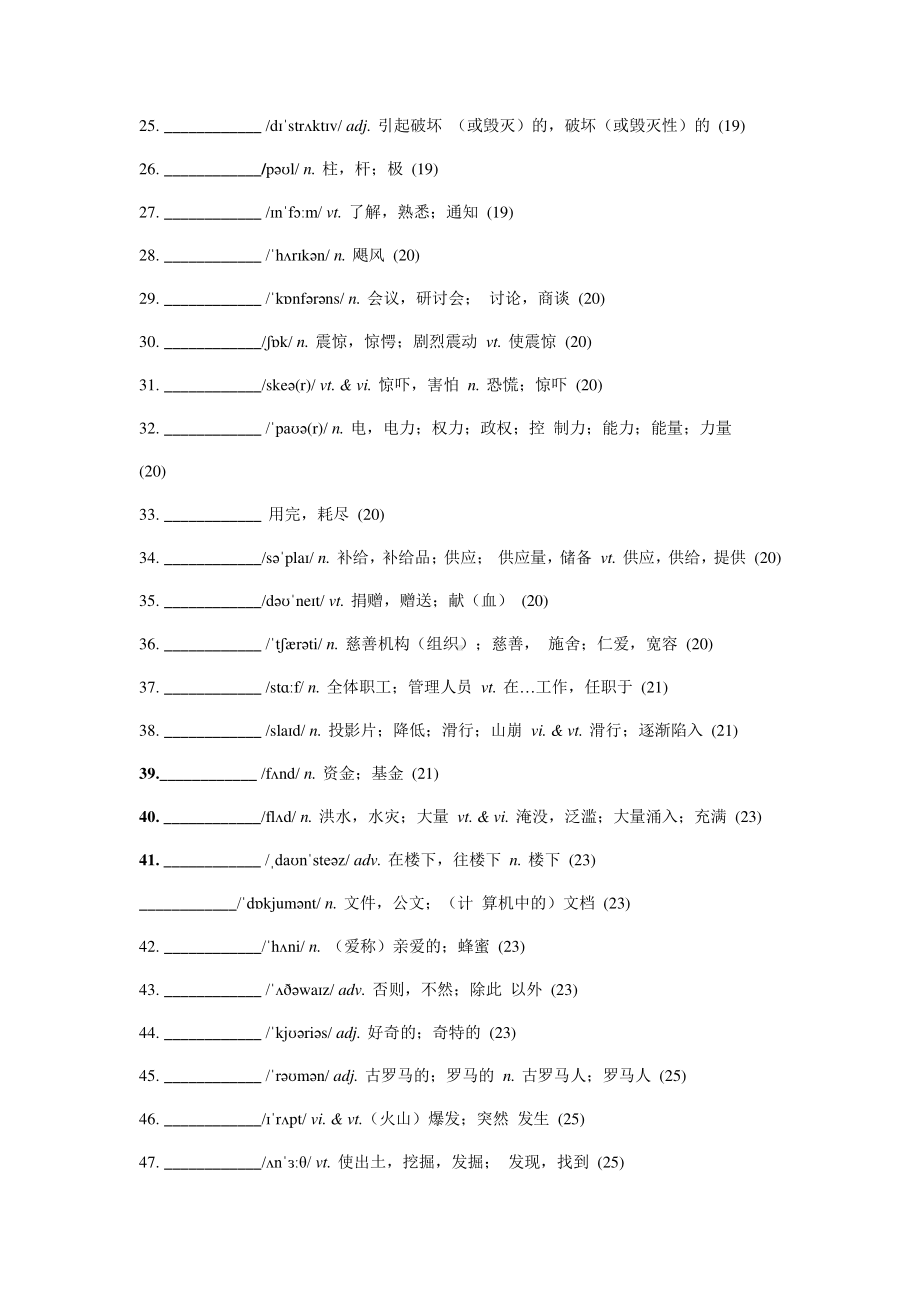 （2021新教材）牛津译林版必修第三册英语Unit2 Natural disaster 词汇默写+答案.docx_第2页