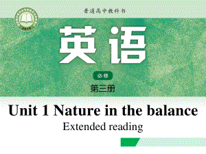 （2021新教材）牛津译林版必修第三册英语Unit1Lesson6 Extended reading ppt课件.ppt