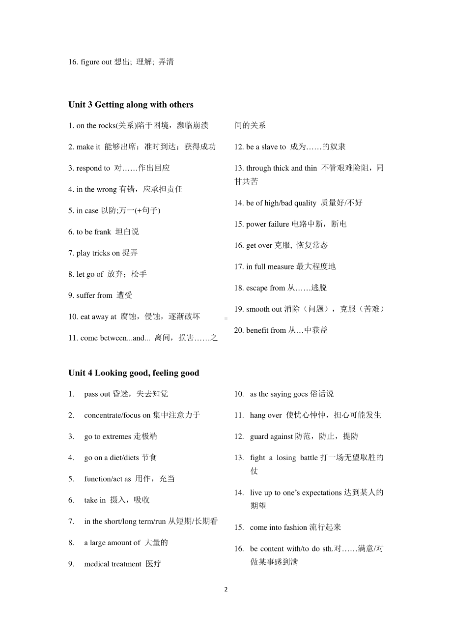 （2021新教材）牛津译林版必修第一册英语复习答案参考.docx_第2页