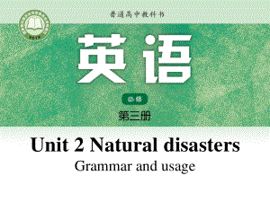 （2021新教材）牛津译林版必修第三册英语Unit2 Grammar and usageppt课件.pptx