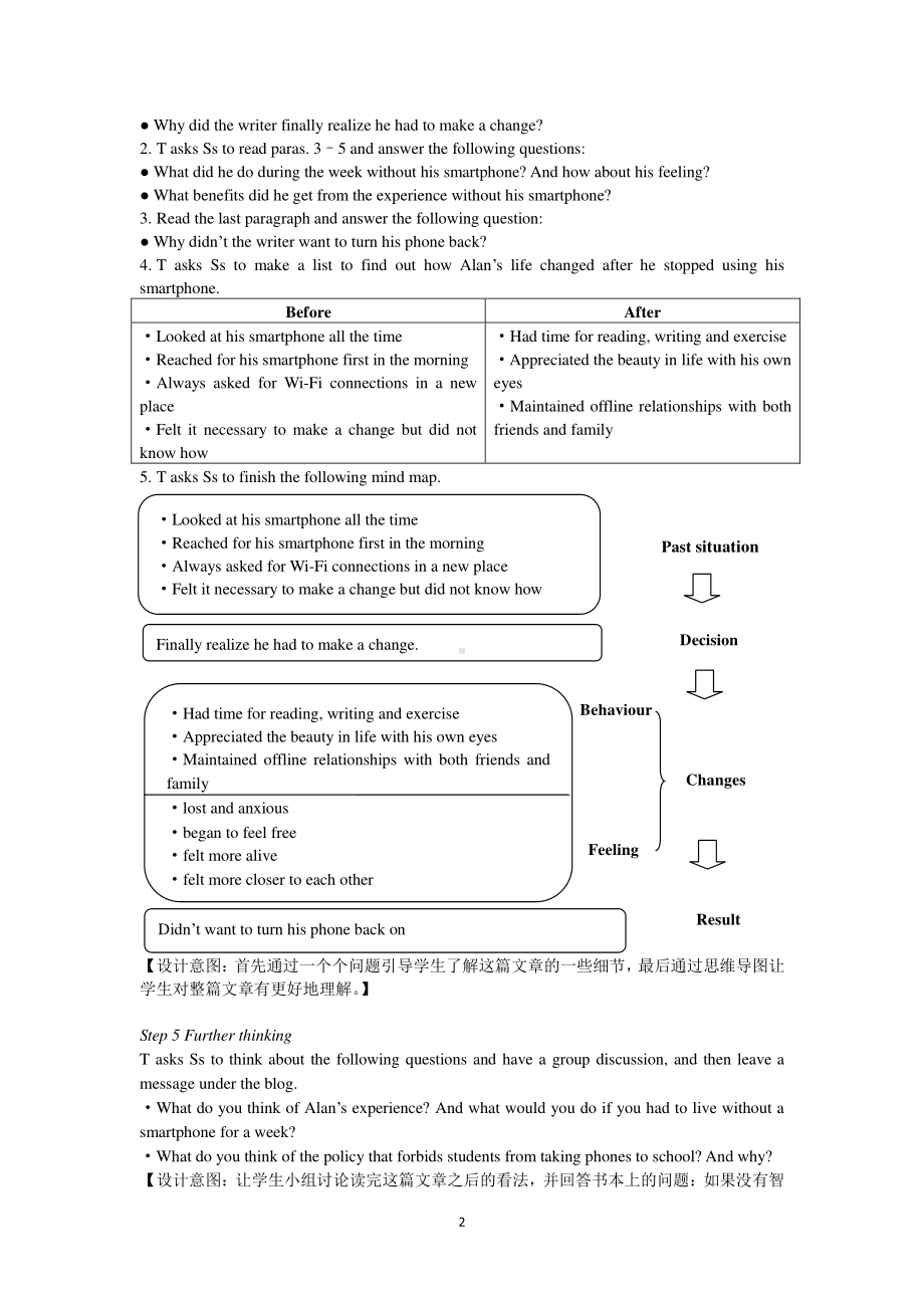 （2021新教材）牛津译林版必修第三册英语Unit3 The world online Extended reading教案.doc_第2页