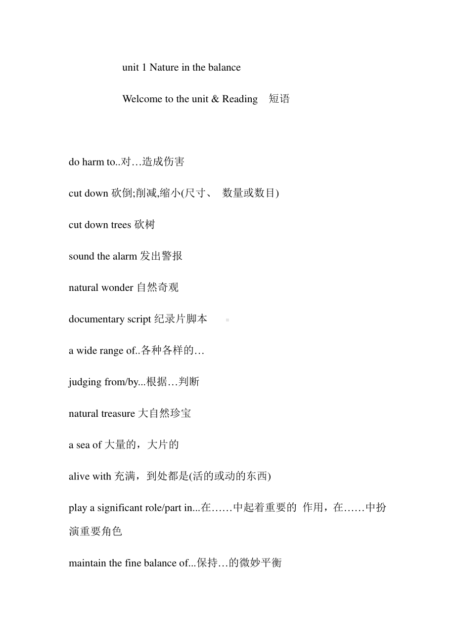 （2021新教材）牛津译林版必修第三册英语Unit 1 Nature in the balance welcome to unit and reading 短语.docx_第1页