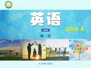 （2021新教材）牛津译林版必修第一册英语Unit 4 Welcome to the unit 同步ppt课件.pptx