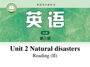 （2021新教材）牛津译林版必修第三册英语Unit2Reading IIppt课件.pptx