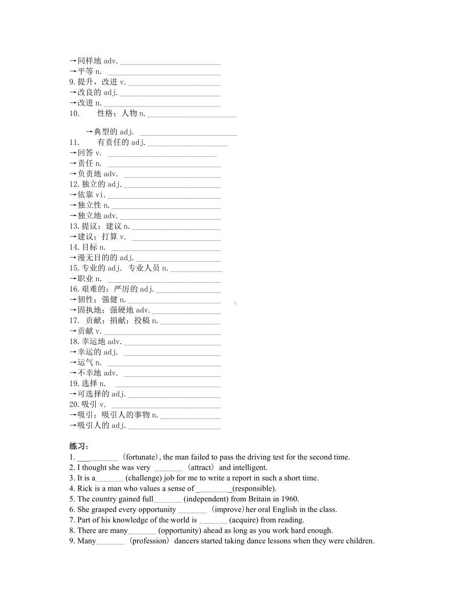 （2021新教材）牛津译林版必修第一册英语Unit1(参考答案+附原题).docx_第3页