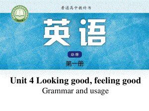 （2021新教材）牛津译林版必修第一册英语Unit4 Lesson3 Grammar and usageppt课件.pptx