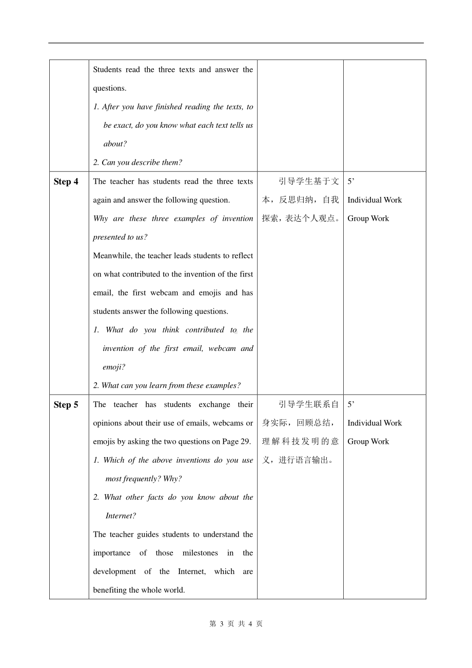 （2021新教材）牛津译林版必修第三册英语Unit3 Welcome to the unit教学设计.doc_第3页