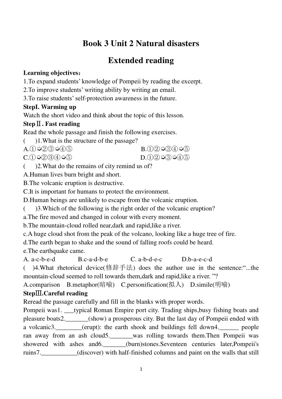 （2021新教材）牛津译林版必修第三册英语Unit 2 Natural disasters Extended reading学案 无答案.doc_第1页