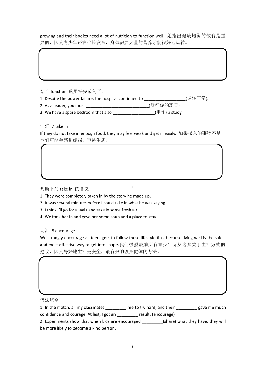 （2021新教材）牛津译林版必修第一册英语Unit 4Looking good, feeling good Section II 词汇 & 语法.docx_第3页