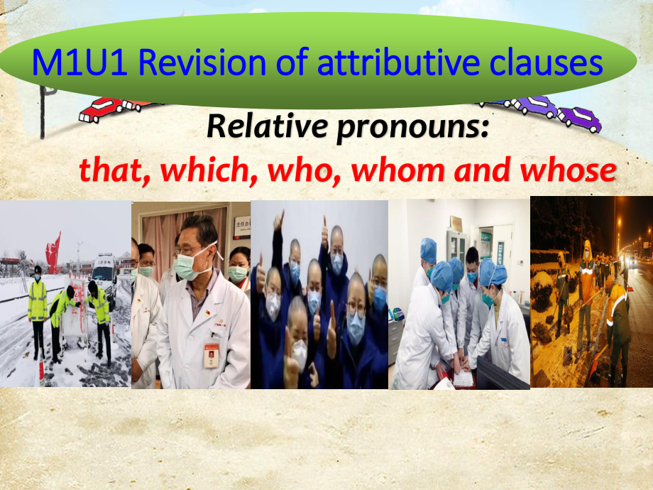 （2021新教材）牛津译林版必修第一册英语Unit1 Revision of attributive clauses The usage of thatwhichwhowhomwhose 语法 ppt课件.pptx_第1页