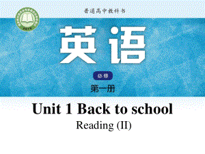 （2021新教材）牛津译林版必修第一册英语 Unit1 Lesson2 Reading (II) ppt课件.pptx