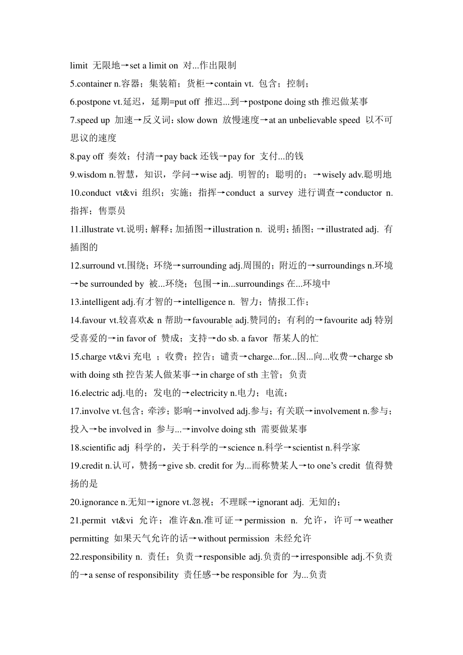 （2021新教材）牛津译林版必修第三册英语Unit 4 Scientists who changed the world 词汇拓展填空练习 （含答案）.doc_第3页