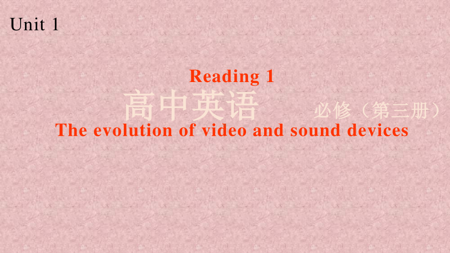 （2021新教材）牛津译林版必修第三册英语第一单元Reading ppt课件.pptx_第1页