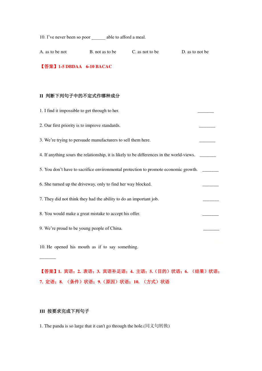 （2021新教材）牛津译林版必修第三册英语Unit2 语法练习题（含答案）.docx_第2页