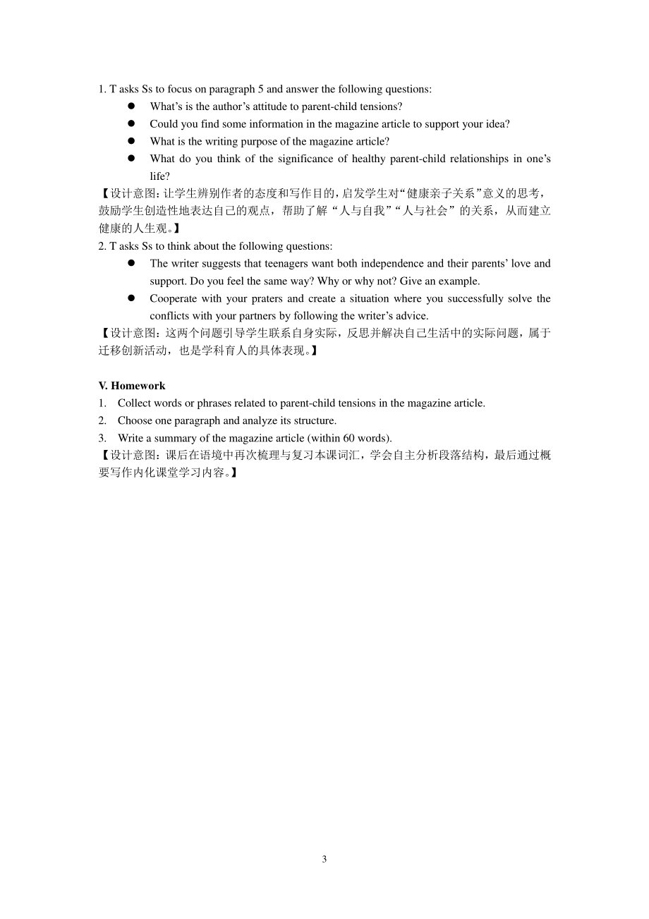 （2021新教材）牛津译林版必修第一册英语Unit 2 Let’s talk teensWelcome to the uint and Reading (I) 教案.docx_第3页