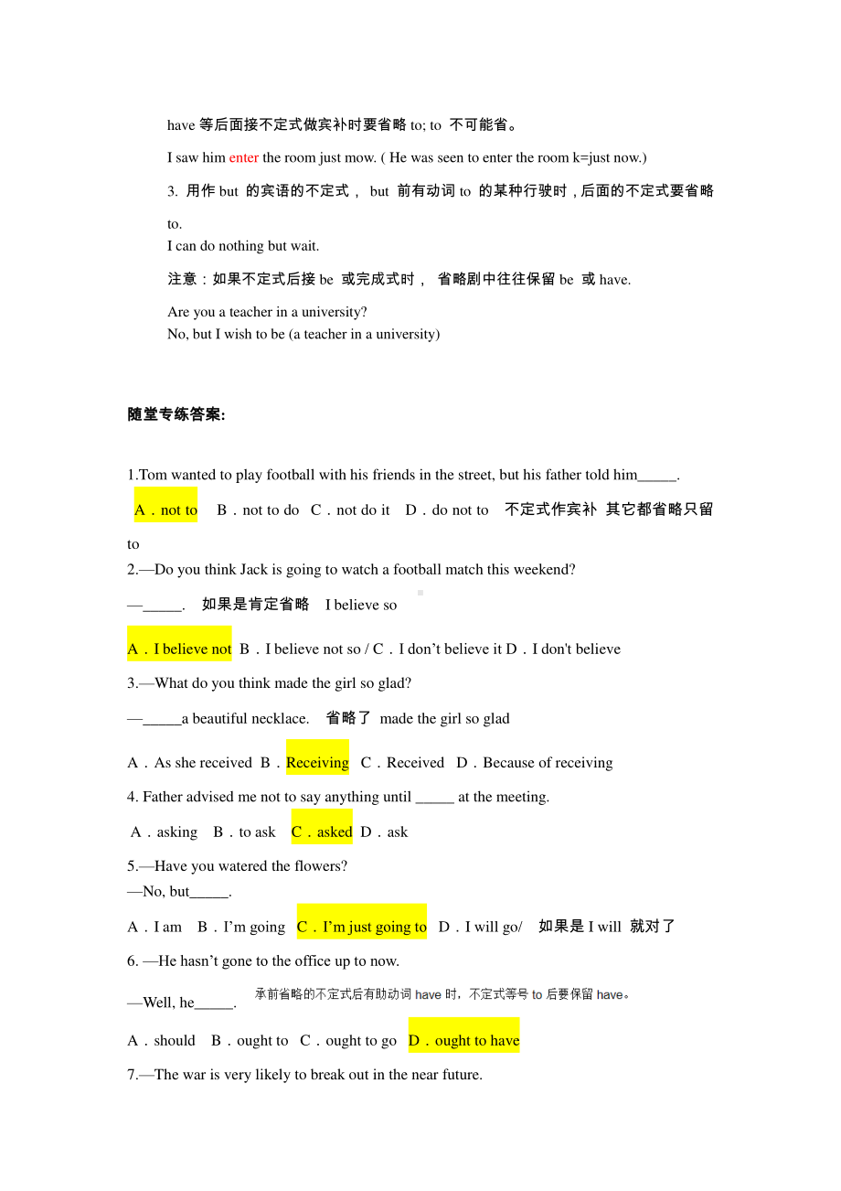 （2021新教材）牛津译林版必修第三册英语unit 1 语法 省略句+练习 有答案.docx_第2页