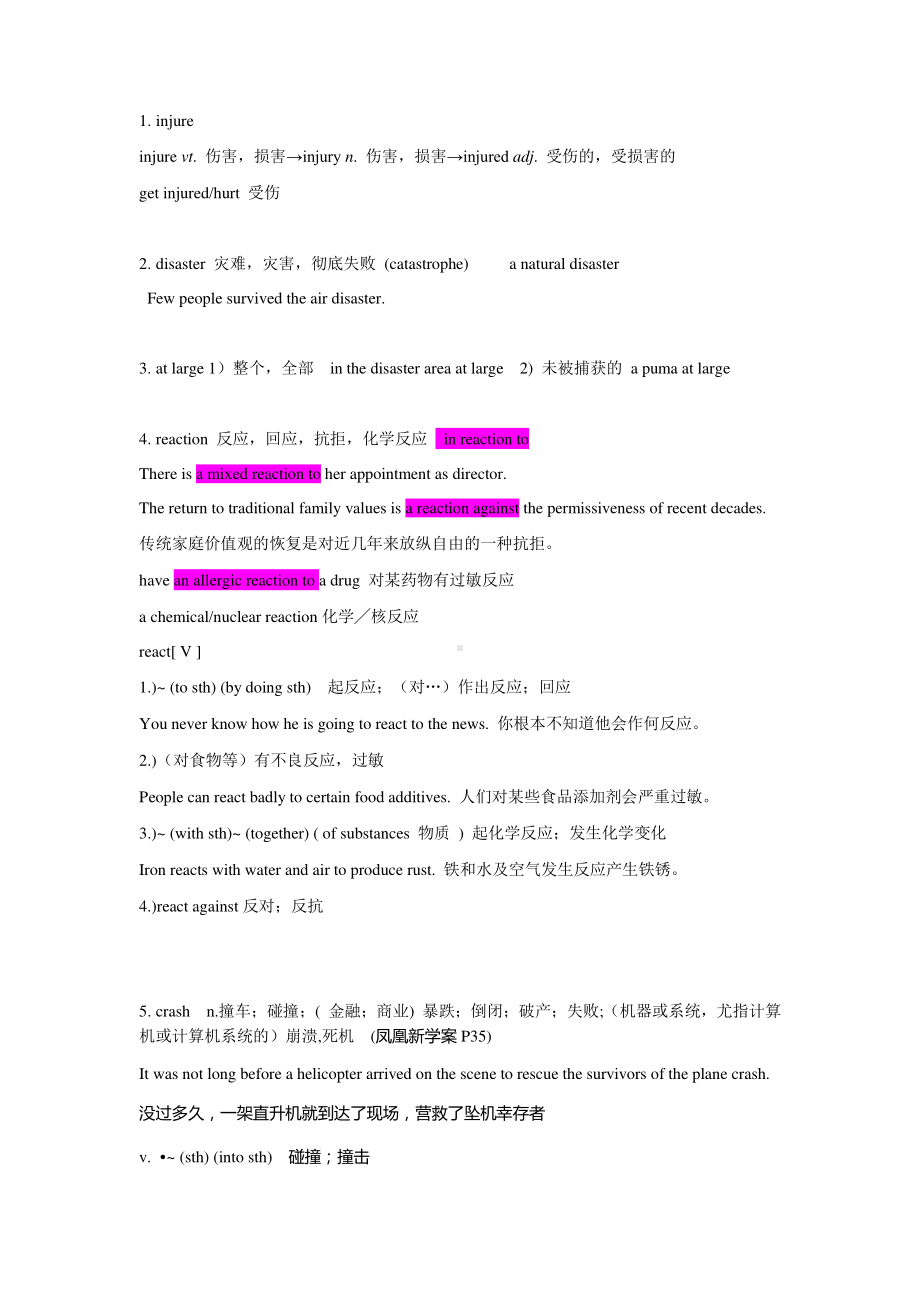 （2021新教材）牛津译林版必修第三册英语Unit 2 word P16-21 单词 学案.docx_第1页