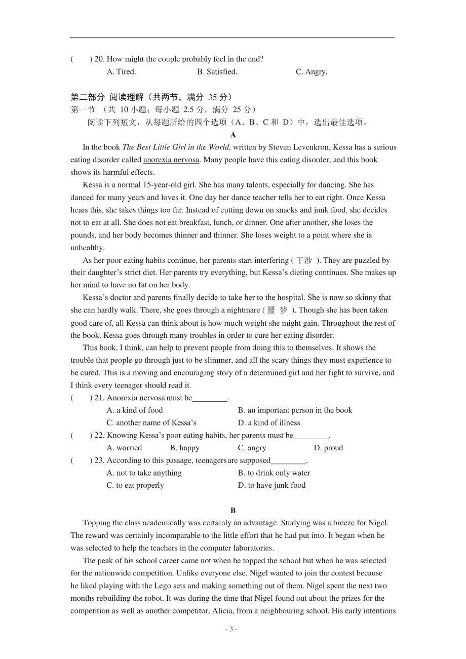 （2021新教材）牛津译林版必修第一册英语上学期期中测试卷.docx_第3页