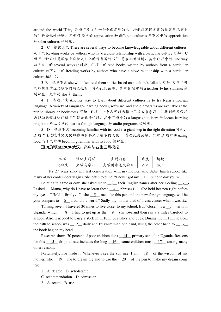 （2021新教材）牛津译林版必修第三册英语Unit2单元小测.docx_第3页