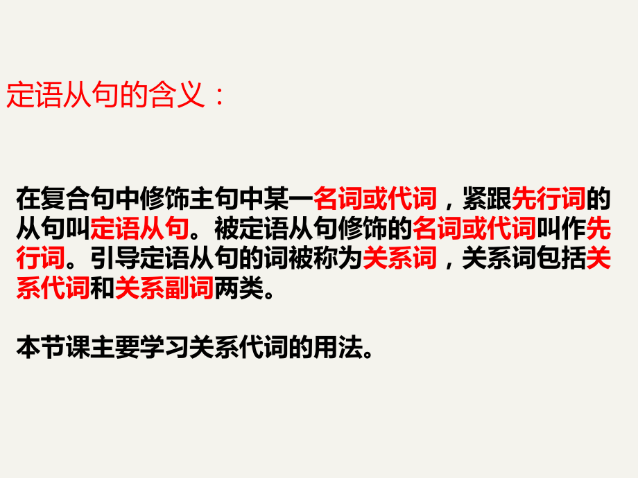 （2021新教材）牛津译林版必修第一册英语Unit3 Grammar and usage语法：关系代词引导定语从句 ppt课件.pptx_第3页