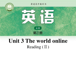 （2021新教材）牛津译林版必修第三册英语Unit3Readingppt课件.pptx