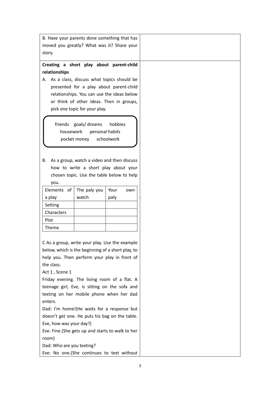 （2021新教材）牛津译林版必修第一册英语Unit 2 Section IV Extended reading & Project学案（无答案）.docx_第3页