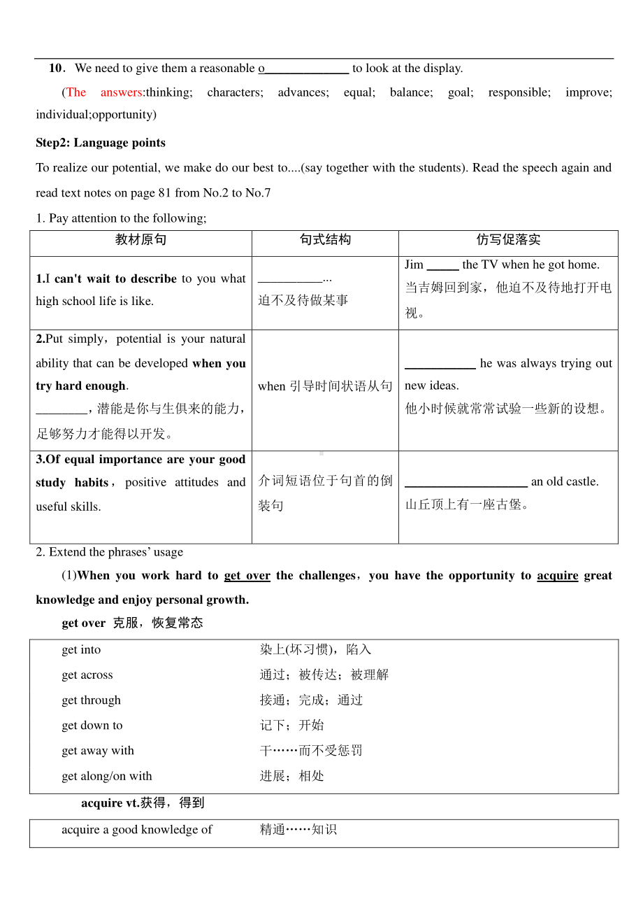 （2021新教材）牛津译林版必修第一册英语Unit 1 Back to school Reading II 同步教案 .doc_第2页